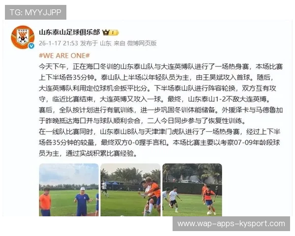 泰山队赛后评分，全队最高分无可争议，瓦科再失点球拿低分，泰山队比赛视频